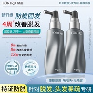 Fortro赋强防脱健发精华露 Fortro Strengthening Anti-Hair Loss Hair Essence Lotion Female Male Hairline Strengt