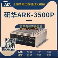 p二手I5研華工控機ARK-3500P嵌入式無風扇工業計算機支持XP帶PCI