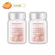 Rose gold sakana collagen x10 ซาคานะคอลลาเจน แท้จากญี่ปุ่น (2กระปุก)