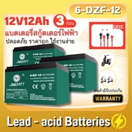 AVABATT แบตเตอรี่แห้งแท้ ขั้วแบตเป็นแบบน็อต แบตเตอรี่ 36V12Ah สำหรับ จักรยานไฟฟ้าสกู๊ตเตอร์ จัการยาน