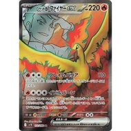 [Binder Condition] Team Rocket's Moltres ex 112 Pokemon Japanese Glory of Team Rocket