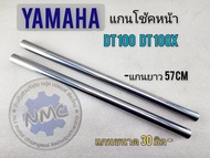 ใหม่  แกนโช้คหน้า dt100 dt100x แกนโช้คหน้า dt100 dt100x แกนขนาด 30 มิล