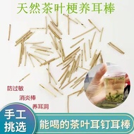 Tea Stem Ear Piercing Ear Stick Tea Stem Stick Ear Stick Anti-Inflammation Stick Hypoallergenic Anti