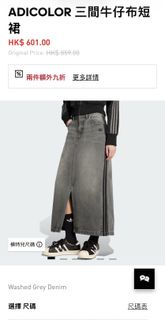 Adidas ADICOLOR 牛仔長裙