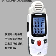 Cem Huashengchang DT-900A Industrial Grade Formaldehyde Testing Instrument Household Indoor TVOC Tes