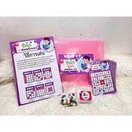 Bingo Thai Language Card3