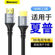 Sharp TV Suitable for FL1A/A7DA/GK5000/GM6000/GN7000 HD hdmi Cable 2.1 Connection xindianZ