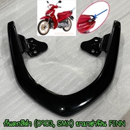 B6F-F4773-00-P2 กันตกสีดำ (0903SMX) FINN 2018-2023 ยามาฮ่าฟิน อะไหล่แท้ YAMAHA