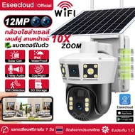 V380 Pro 12MP กล้องวงจรปิด โซล่าเซลล์ ใช้ไวไฟ แบตเตอรีในตัว ไม่ต้องใช้ไฟฟ้า กล้องวงจรปิดไร้สาย PTZ ก