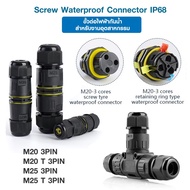 Waterproof Electrical Connector IP68 Screw IP68 M20/M25 For Industrial Use