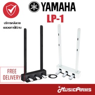 Yamaha LP-1 อุปกรณ์เสริมสำหรับเปียโนไฟฟ้า Yamaha รุ่น LP 1 แพดเดิ้ล 3 Pedals (สำหรับคีย์บอร์ด Yamaha P-125 และ P-515) Music Arms