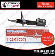 TOKICO โช๊คอัพหลัง ซ้าย/ขวา CAMRY ปี2007-2011 ACV40,XV40 (B3253,B3254) (2 ต้น ซ้าย/ขวา)**ราคาต่อคู่** *สินค้ารับประกัน 1 ปี*.