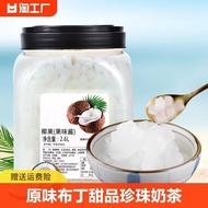 Coconut Jelly Cube Coconut Jelly Pudding Dessert Pearl Milk Tea Shop Raw Materials Special Ingredients Coconut Meat Barr