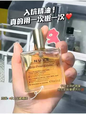 Original France Nuxe Multi-Treatment Essence Oil 100ml Essential Oil Serums Moisturizing Nourishing 