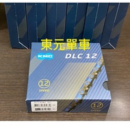 New Style KMC X12 X11 X10 DLC Boxed Diamond Chain with Quick Buckle kmc X11 DLC SL X11 X11SL