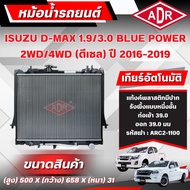 ADR Radiator ISUZU D-MAX BLUE POWER 1.9/3.0 Engine Code Rz4e-TC Year 2016-2019 Automatic Transmissio