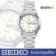 Seiko 5 Automatic SNKK07 ของแท้ รับประกันศูนย์ Seiko ประเทศไทย