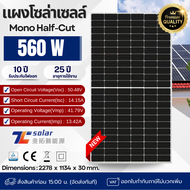 RAPD แผงโซล่าเซลล์ N-TYPE 580W ZT แผงโซล่าเซลล์ 560w มีรับประกัน โมโน 580วัตต์ เทคโนโลยี Genius แผง