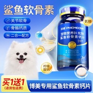 Quality.Pomeranian Dedicated Shark Chondroitin Calcium Tablets for Dogs Health Bone Calcium Suppleme
