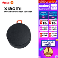 ลำโพงบลูทูธ Xiaomi Mi Portable Bluetooth Speaker(Grey)  ลำโพง xiaomi ลำโพงบลูทูธ ลำโพงไร้สาย ลำโพงพกพา ลำโพงmi xiaomi speaker พร้อมส่ง ของแท้ รับประกันศูนย์ไทย 1 ปี