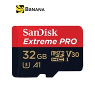 [เมมโมรี่การ์ด] SanDisk MicroSDHC Extreme Pro 32GB A1 C10 100MB/s R with SD Adaptor (SDSQXCG_032G_GN6MA) by Banana IT