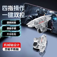 特惠现货/特惠现货/三角洲行动四指神器辅助按键新款游戏肩键物理外设机械和平精英Special Offer in Stock: Delta Force Four-finger Magic Auxilia
