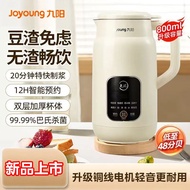 九阳豆浆机破壁机家用全自动免煮破壁迷你免过滤