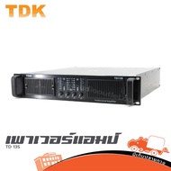 TDK TD 13S เพาเวอร์แอมป์ ขยาย แอมป์ 1300 วัตต์ ฮิปโป ออดิโอ Hippo Audio