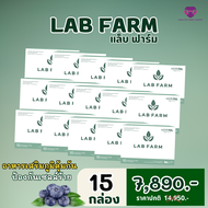 💥[ส่งทุกวัน ส่งฟรี]💚 LAB FARM แล็บฟาร์ม 💚 labfarm hopeful ของแท้💯 ตัวช่วยผู้ป่วยโดยเฉพาะ มีงานวิจัยแ
