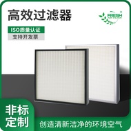 H H13 Clapboard High-Efficiency Filter Dust-Free Workshop Cleaning Room H14 Glass Fiber Board Frame 