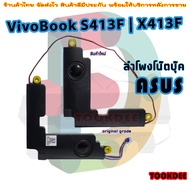 ลำโพง Speaker ASUS VivoBook S413F | X413F Internal SET Speaker