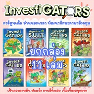 หนังสือการ์ตูน InvestiGATORS 11 เล่ม Comic Book การ์ตูนเด็กแนวนักสืบภาษาอังกฤษ