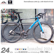 จักรยานเสือหมอบ JAVA รุ่น J-AIR VOLATA R7120 24 สปีด ปี 2024 (ฟูลคาร์บอน, มาตรฐานUCI,เบรกน้ำมันไฮดรอ