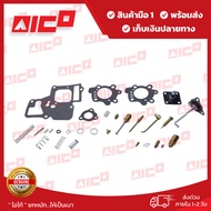 Forklift Carburetor Repair Kit 5 6 7 8fg10 15 20 25 30 35 5K 4P 4Y 20611-T0033 Forklift/Forklift Spa