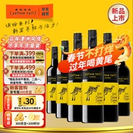 黄尾袋鼠（Yellow Tail）缤纷系列 西拉红葡萄酒智利版 750ml*6瓶 整箱装【新年送礼自饮】