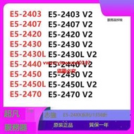 志強E5-2403 2407 2420 2430 2440 2450 2470 2450L 1356針CPU V2