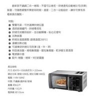 KAISER 威寶二合一吐司電烤箱 (KH-1020)  烤箱溫度固定上下250度不可調整 無烤盤。其它正常。保固三個月