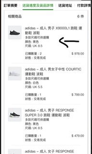 全新adidas - 成人 男子 X9000L1 跑鞋運動鞋 波鞋  尺碼：UK 8.5