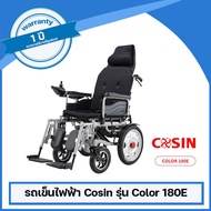รถเข็นไฟฟ้า Cosin รุ่น Color 180E (Electric Wheelchair: Color 180E)