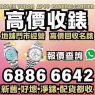 116523g  116523ng 116503ng  116518ln 116519 116519ln  賣錶