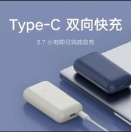 （全新）無保固  小米充電寶 10000mAh 33W 口袋版 Pro 象牙白 輕便小巧 口袋隨行