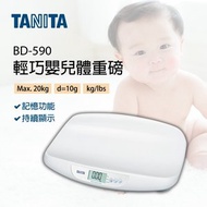 TANITA - BD-590 輕巧嬰兒體重磅