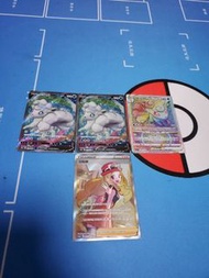 ptcg 莎莉娜sr 六尾v sr 六尾vstar hr $900 全走