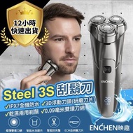 【IPX7防水 刮鬍刀】小米有品 映趣 Steel 3S 三刀頭刮鬍刀 電動刮鬍刀 可水洗機身刮鬍刀 除毛刀 鬢角刀 【IPX7,Waterproof, Razor】Xiaomi Youpin, Yi