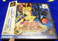 (含側標) PS1 PS 遊戲王 真怪獸決鬥 封印的記憶 PS3、PS2 主機適用 D9