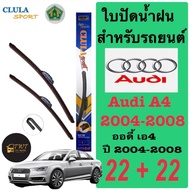 Wiper Blades For AUDI A4 A4 2004-2008 Size 22/22 Inches Cool Sport Model In The Best