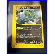 Tyranitar 095/128 e Series Expedition Base Set 1st ED Pokemon Card Japanese 2001 A462