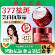 377抗皱霜舒缓保湿补水正品女.377 Anti-wrinkle Cream Soothing and Moisturizing Genuine Women20260322