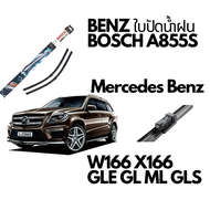 BENZ ใบปัดน้ำฝน ยี่ห้อ BOSCH AERO TWIN A855s รุ่น W166 X166 GLE ML C292 W292 GLS ขนาด 26/23" 📌ถามก
