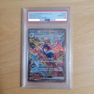 PSA 10 太晶甲賀忍蛙